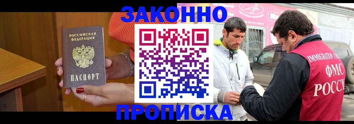 временная регистрация адрес в Кизилюрте