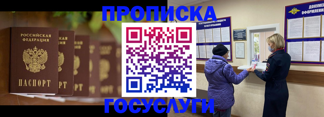временная регистрация в квартире в Кизилюрте