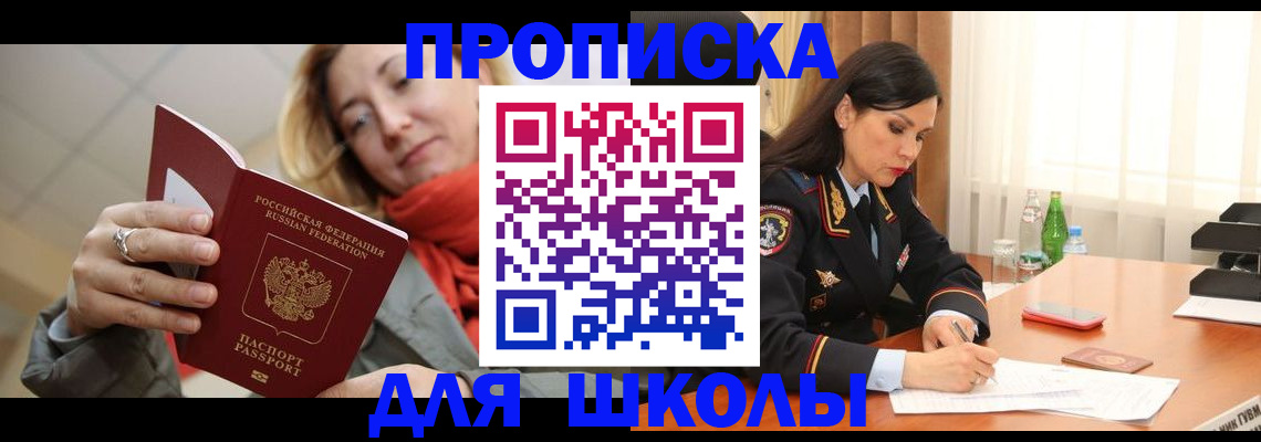временная регистрация для всех в Кизилюрте