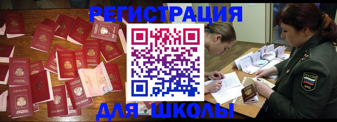 регистрация в Кизилюрте