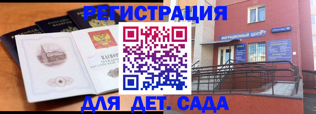 прописка гарантия в Кизилюрте