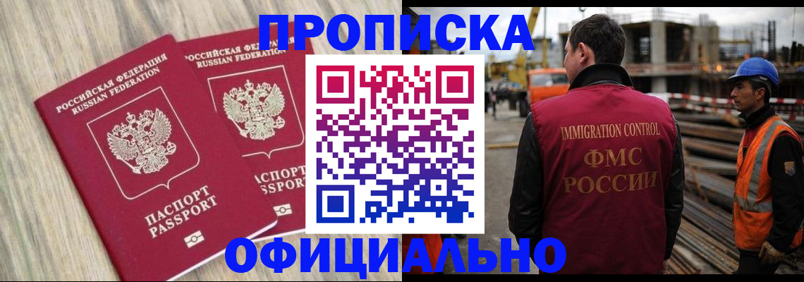 прописка поиск в Кизилюрте